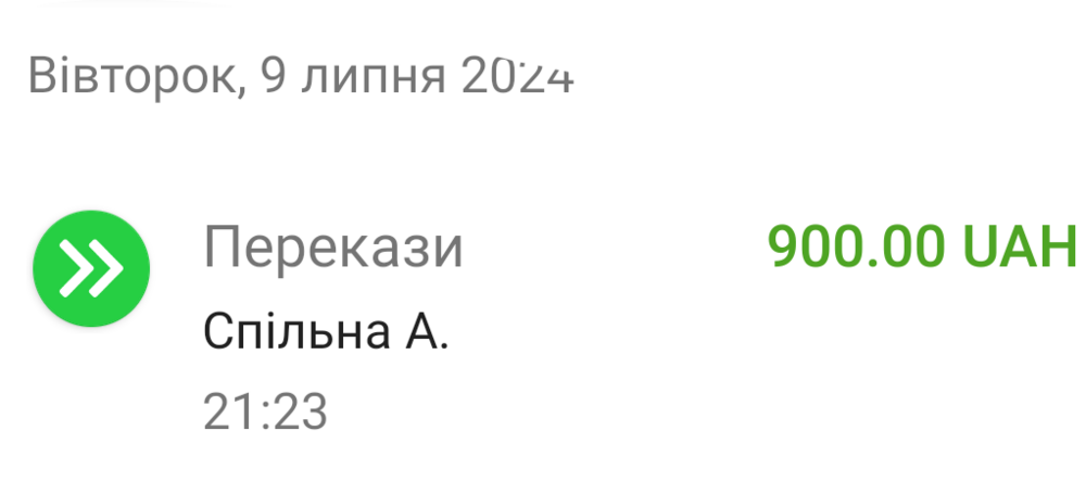 Screenshot_2024-07-09-21-31-10-313_ua.privatbank.ap24.png