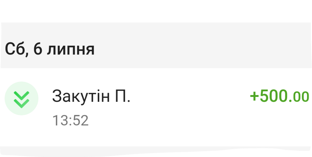 Screenshot_2024-07-11-07-10-19-673_ua.privatbank.ap24.png