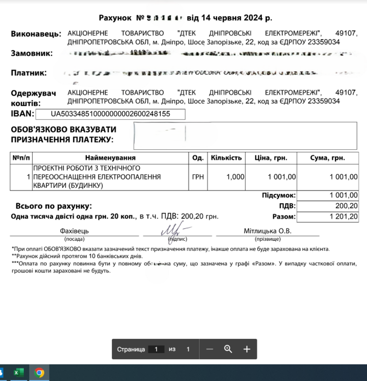 Знімок екрана (280).png