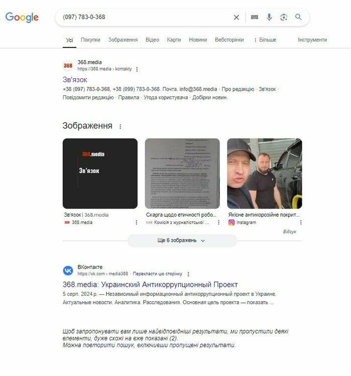 Знімок екрана 2024-09-11 170816.jpg