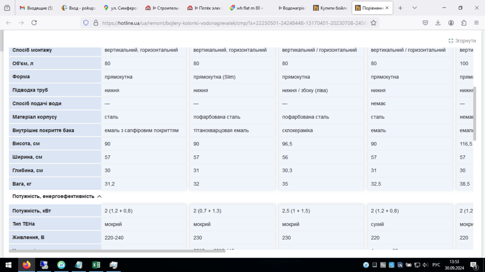 Безымянный 2.png