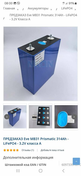 Screenshot_20241023_080035_Samsung Internet.jpg