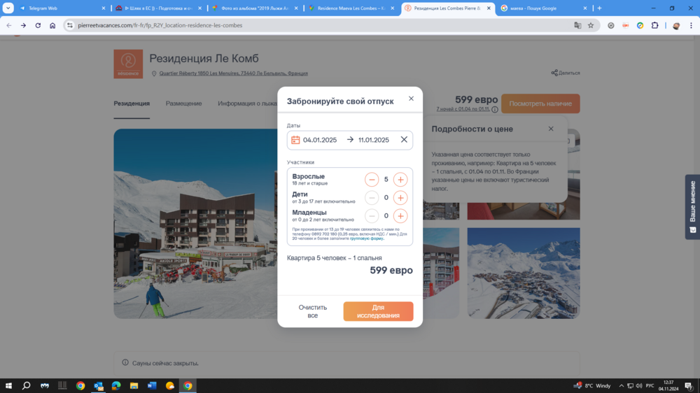 Знімок екрана (338).png