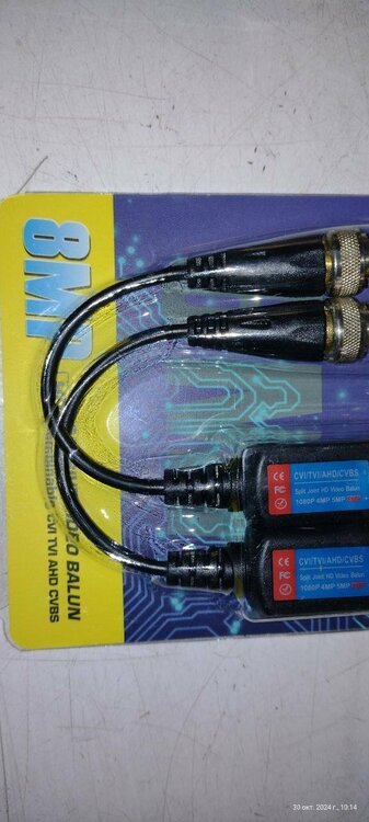 БАЛУН - ВИДЕО.jpg