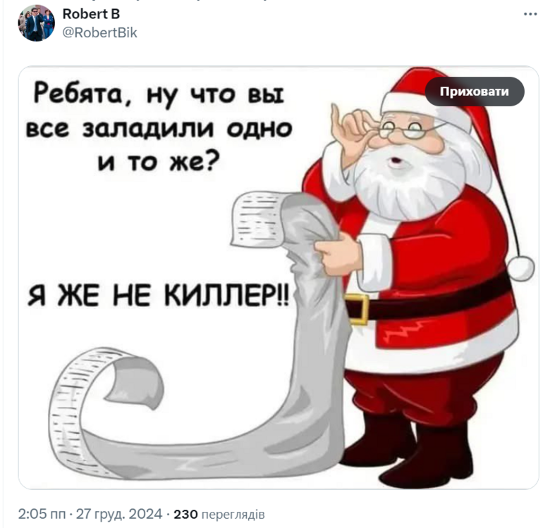 зображення_2024-12-27_151203260.png