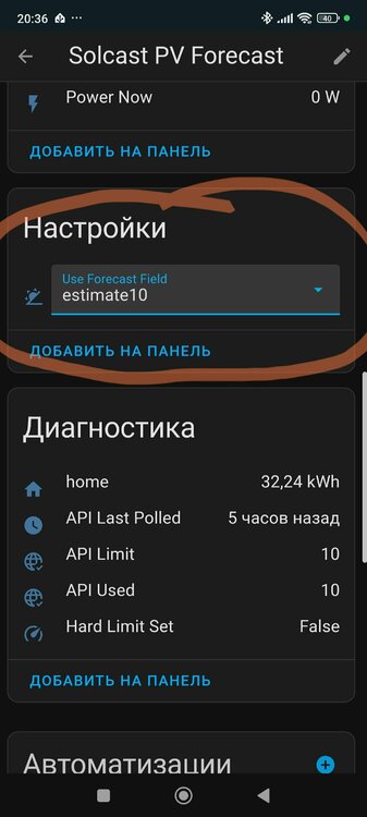Screenshot_2024-12-13-20-36-58-040_io.homeassistant.companion.android-edit.thumb.jpg.20f0824cc4af9e7b8550b5a4febc25ad.jpg