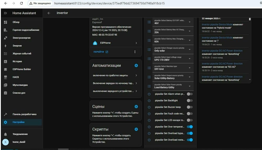 инвертор скрин.jpg