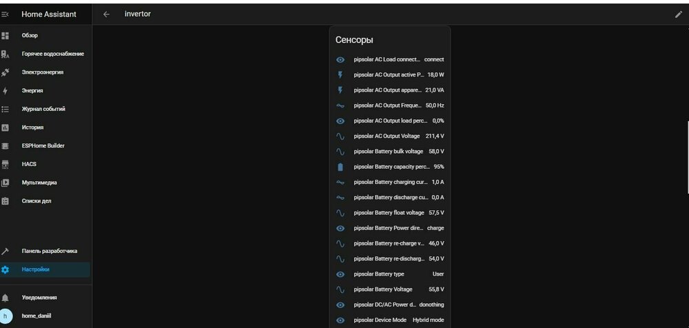 инвертор скрин2.jpg