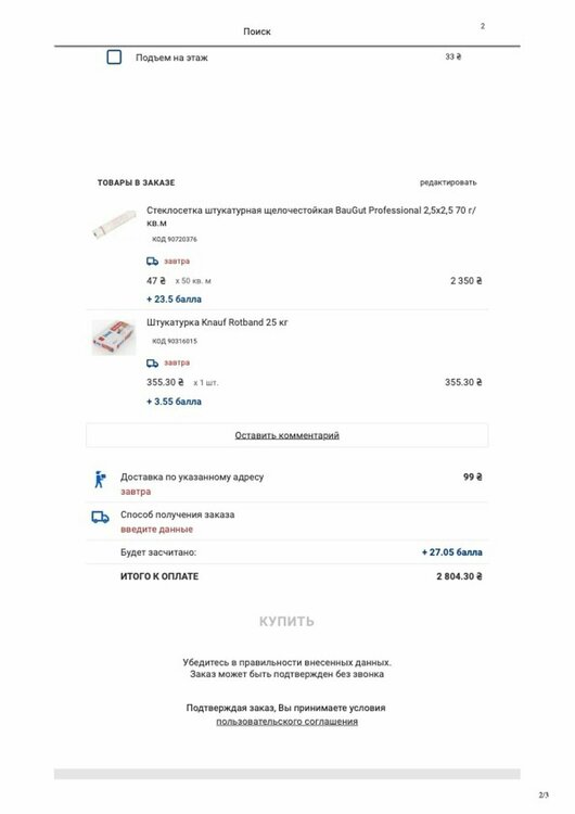 Без цзаголовка.jpg