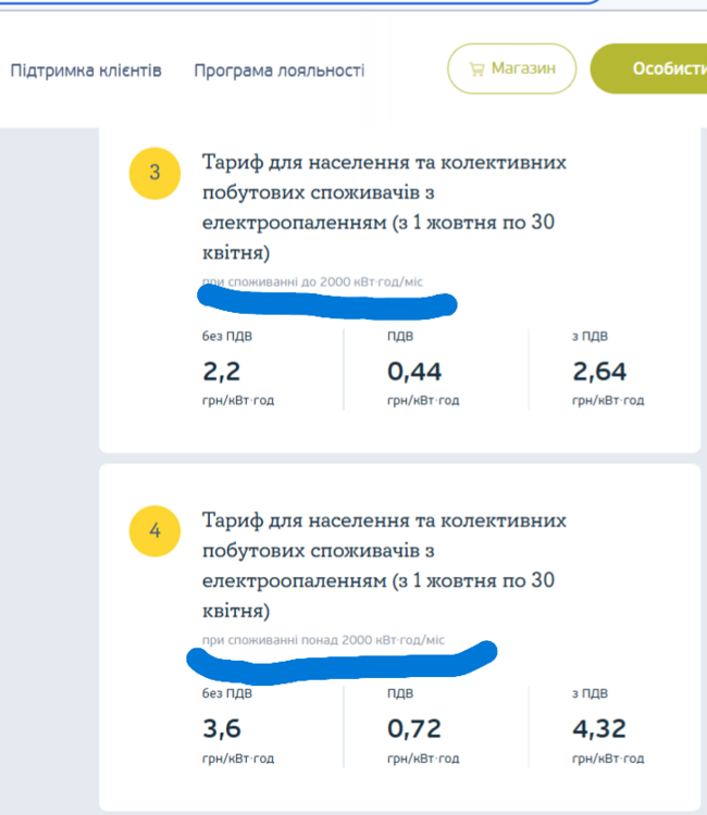 Знімок екрана (421).png