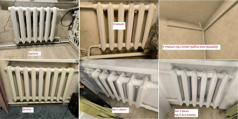 Радіатори коллаж старий.jpg