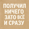Рибак Дачніков