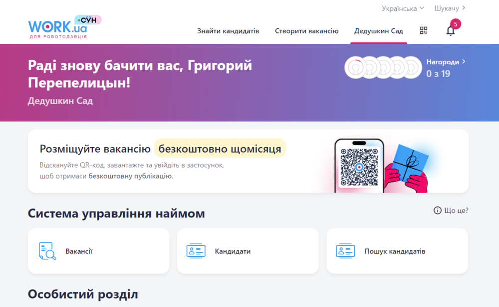 Дедушкин сад.png