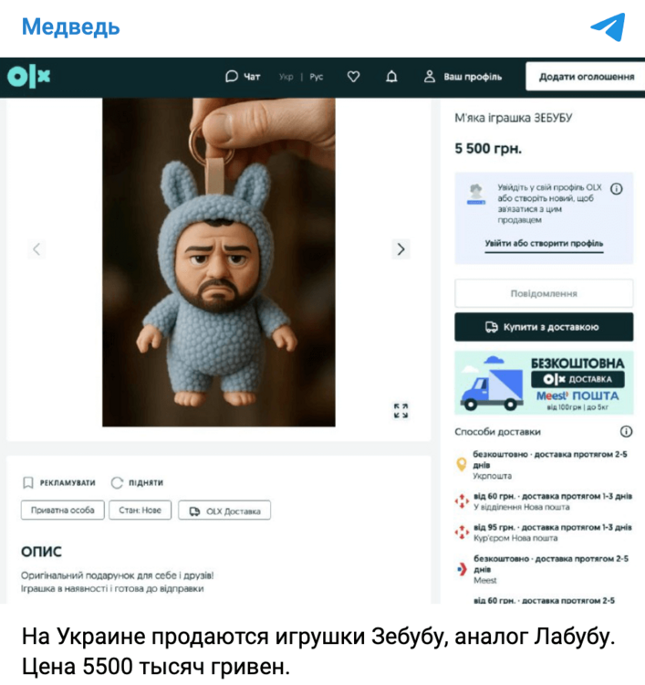 V-Ukrayini-prodayut-analog-lyalky-Labubu-z-oblychchyam-Zelenskogo-Zebubu-1.png