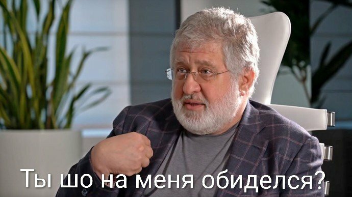 1759517300_ef50773-kolomoiskiy2.jpg.27f9dccfbc7777086efd2beb68107d6c.jpg