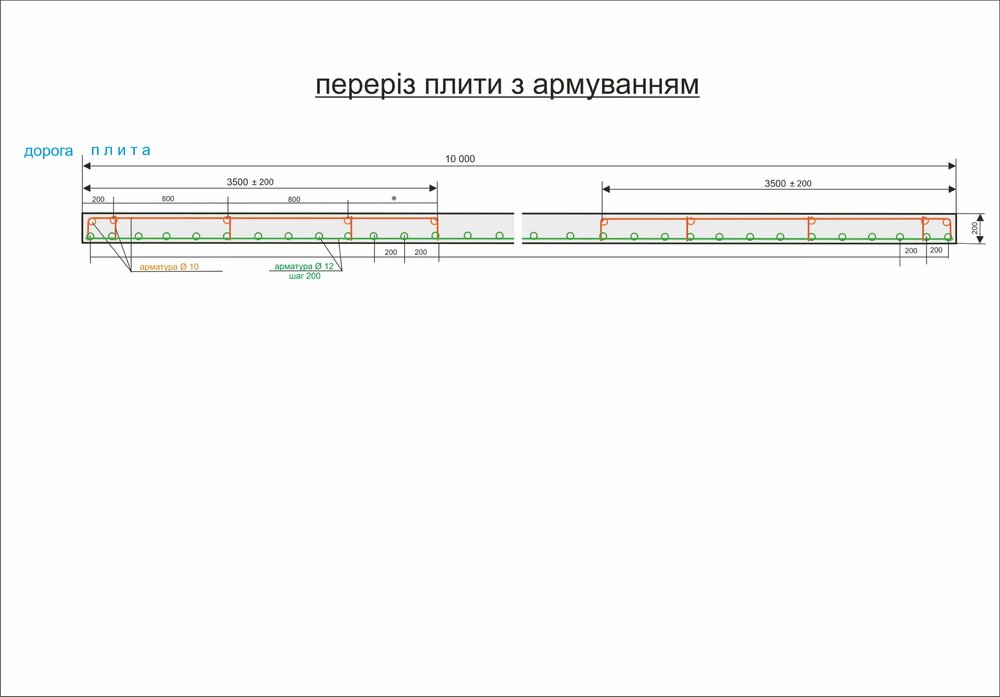 переріз плити 1.jpg