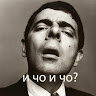 Луи Свен