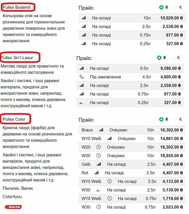 прайс для СД 09.10.2025.jpg