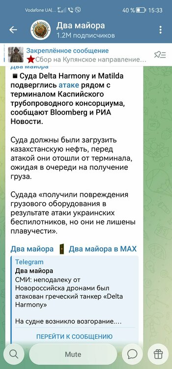 Screenshot_20260113_153343_org.telegram.messenger.jpg