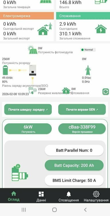 скрін застосунок.jpg