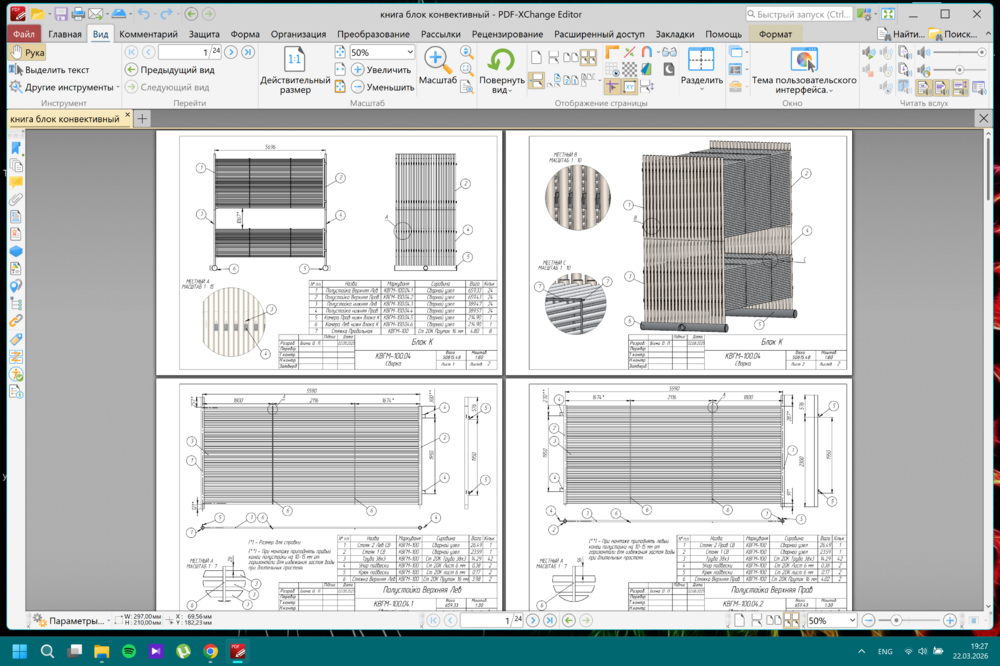 Снимок экрана (7).png
