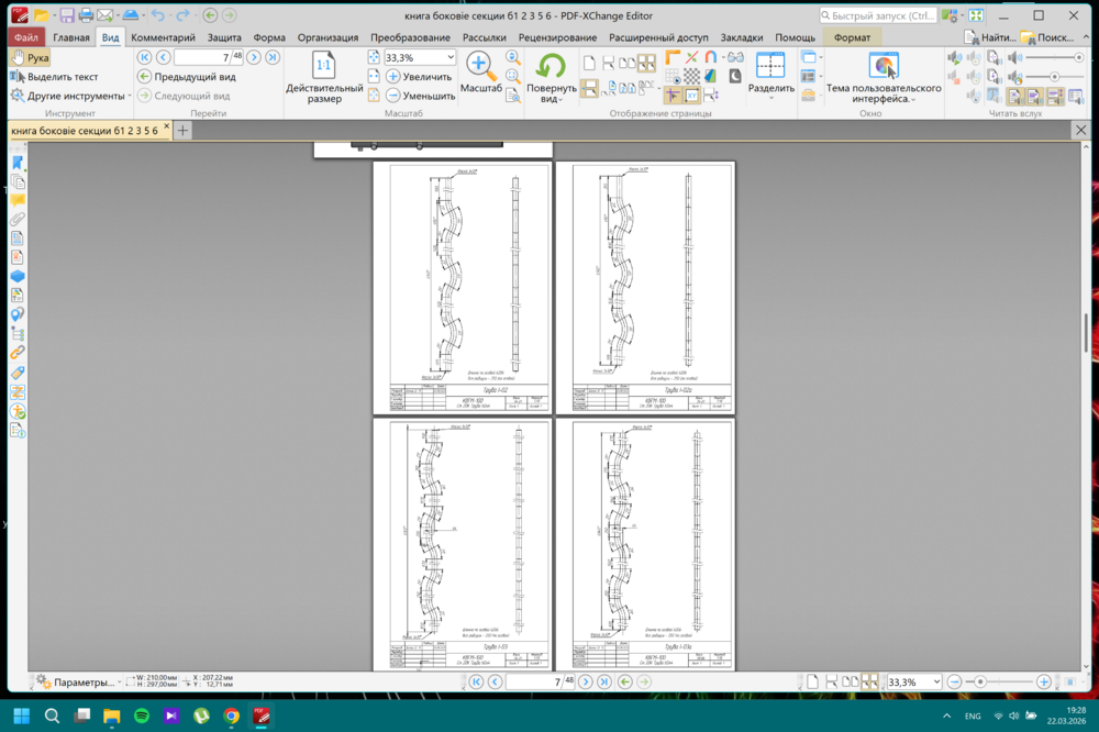 Снимок экрана (9).png