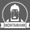 Монтажник маркет кріплення