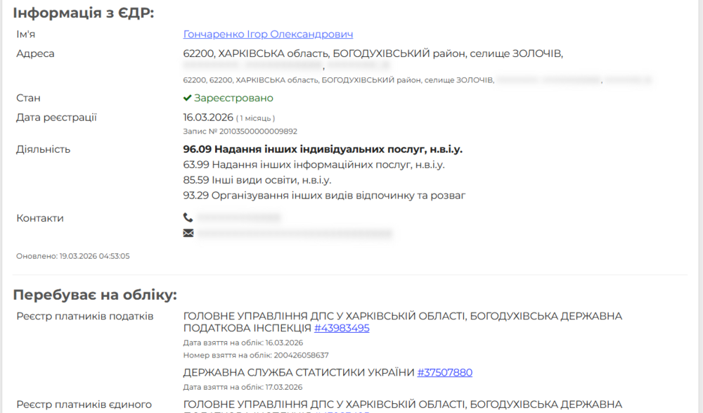 Знімок екрана 2026-04-25 121959.png