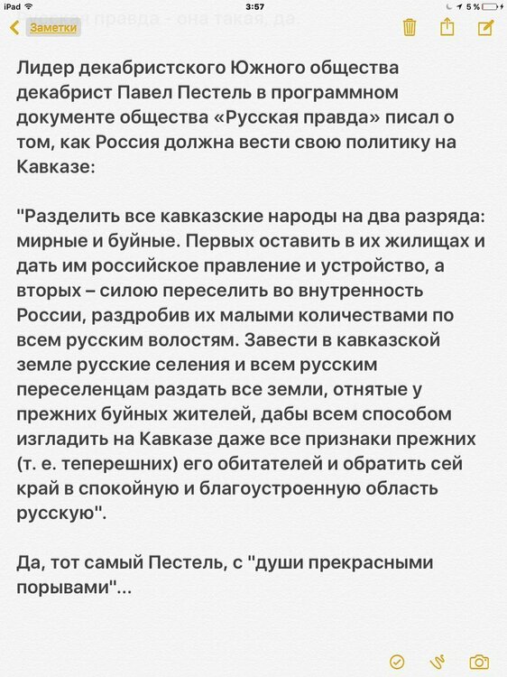 Пестель.jpg