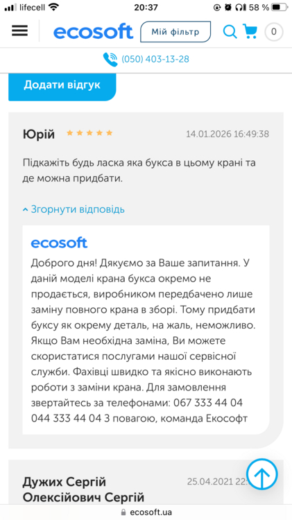 E5E292FD-789E-4DF4-92AD-1B7974F284A1.png
