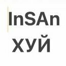 Скромный прораб