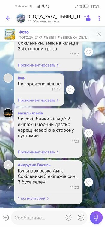 Screenshot_20260530_113138_com.viber_voip.thumb.jpg.f75dfbec7f4b75aeb2412d0efd266010.jpg