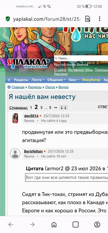 Screenshot_20260725_120031_com.opera.browser.jpg