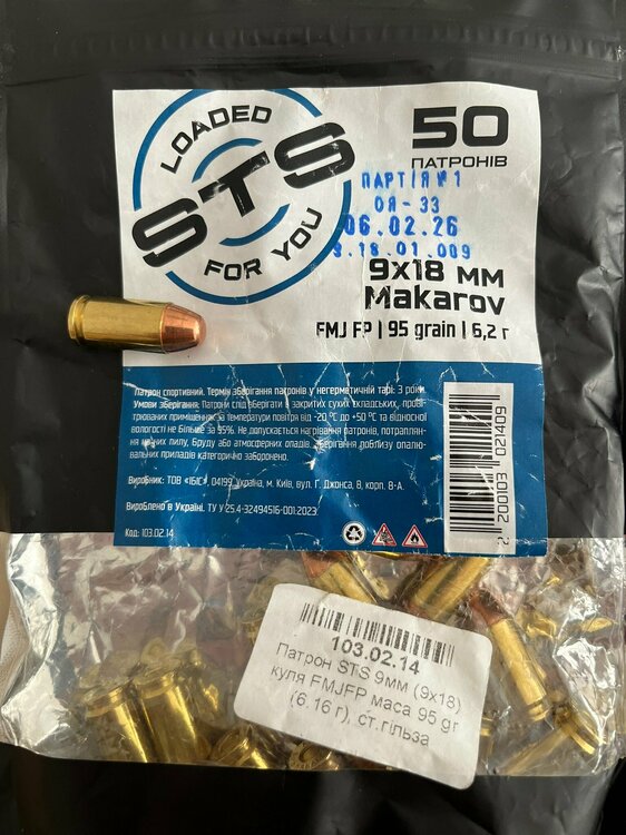 набої.JPEG
