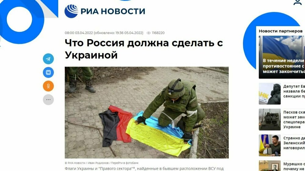 Что_Россия_должна_сделать_с_Украиной.jpg