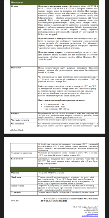 Screenshot_20260801-144849.png