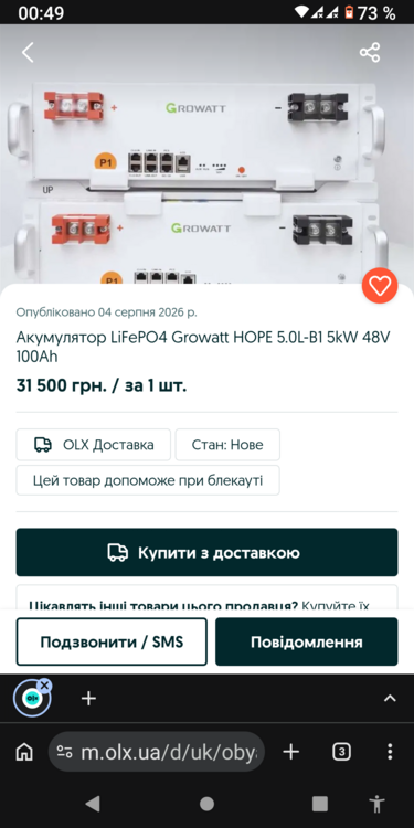 Screenshot_20260806-004940.png