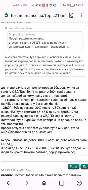 Screenshot_20260806_143850_com.opera.browser.jpg