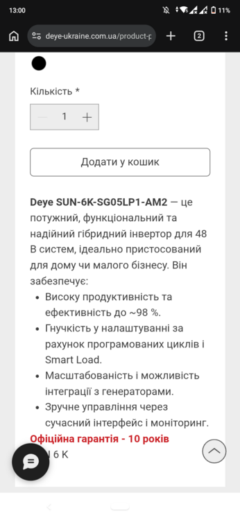 Screenshot_20260809-130047.png