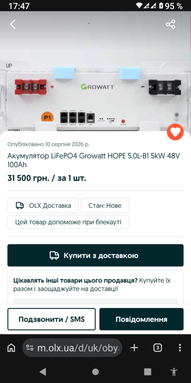 Screenshot_20260812-174714.png