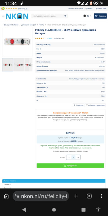 Screenshot_20260819-113438.thumb.png.efc3ea5cd41fa736bc3bae93857e486c.png
