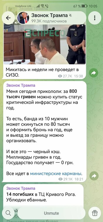 Screenshot_20260823_100517_org.telegram.messenger.jpg