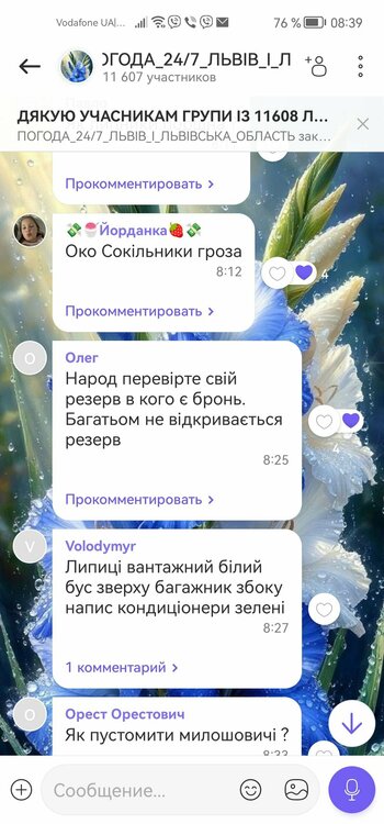 Screenshot_20260901_083951_com.viber.voip.jpg