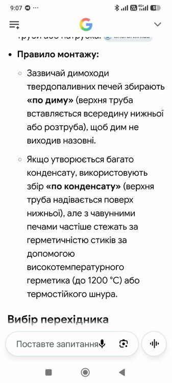 Screenshot_2026-10-19-09-07-52-112_com.google.android.googlequicksearchbox.jpg