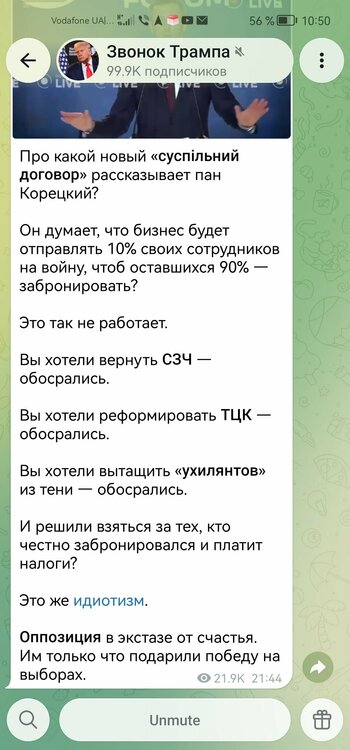 Screenshot_20261027_105056_org.telegram.messenger.jpg
